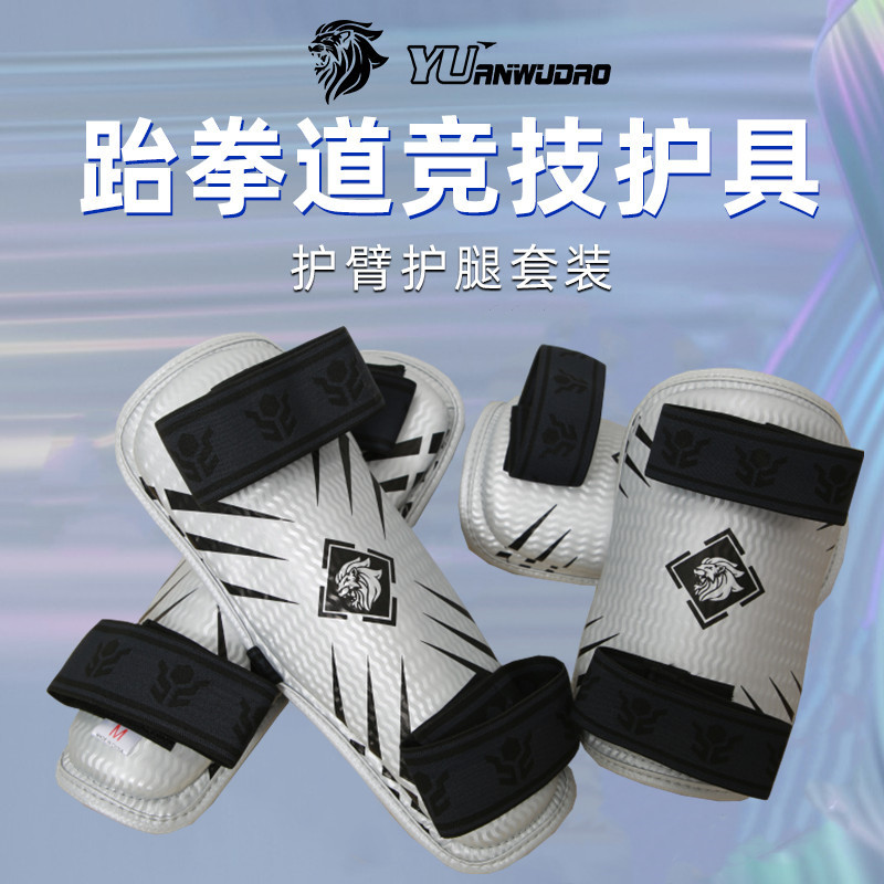 Source Wudao Taekwondo Escort Leg Nursing Leg Adult Children's Armguard Leg Guard Sleeve Loose Beating Taekwondo Armguard Leg Guard