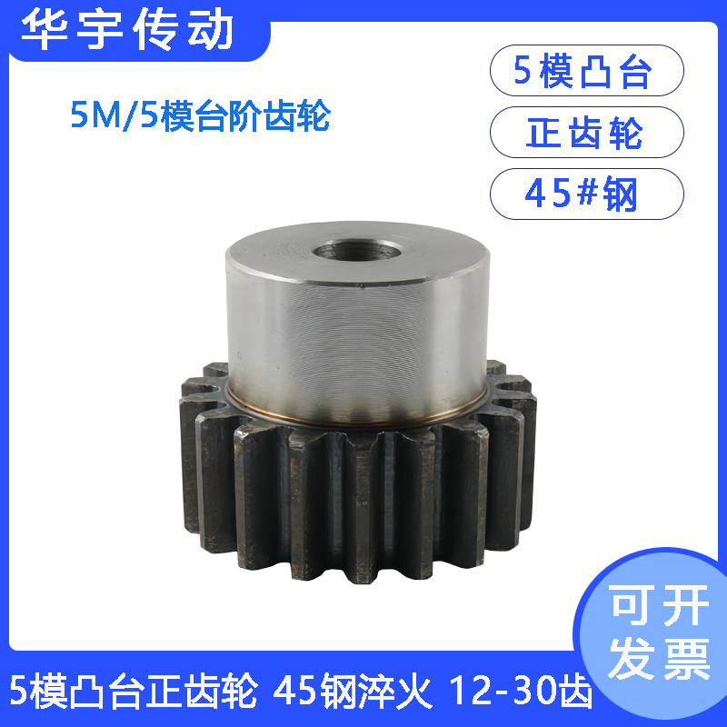 5-Modulus Spur Gear 45 Steel Hardened 5m Straight Gear Spur Gear 12 13 14 15 16 17 18-30t Teeth 5-Modulus Spur Gear 45 Steel Hardened 5m Straight Gear Spur Gear 12 13 14 15 16 17 18-30t Teeth