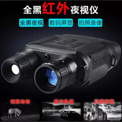 Double-tube full black night vision telescope high-power high-definition infrared digital photo video video large screen display non-thermal imaging