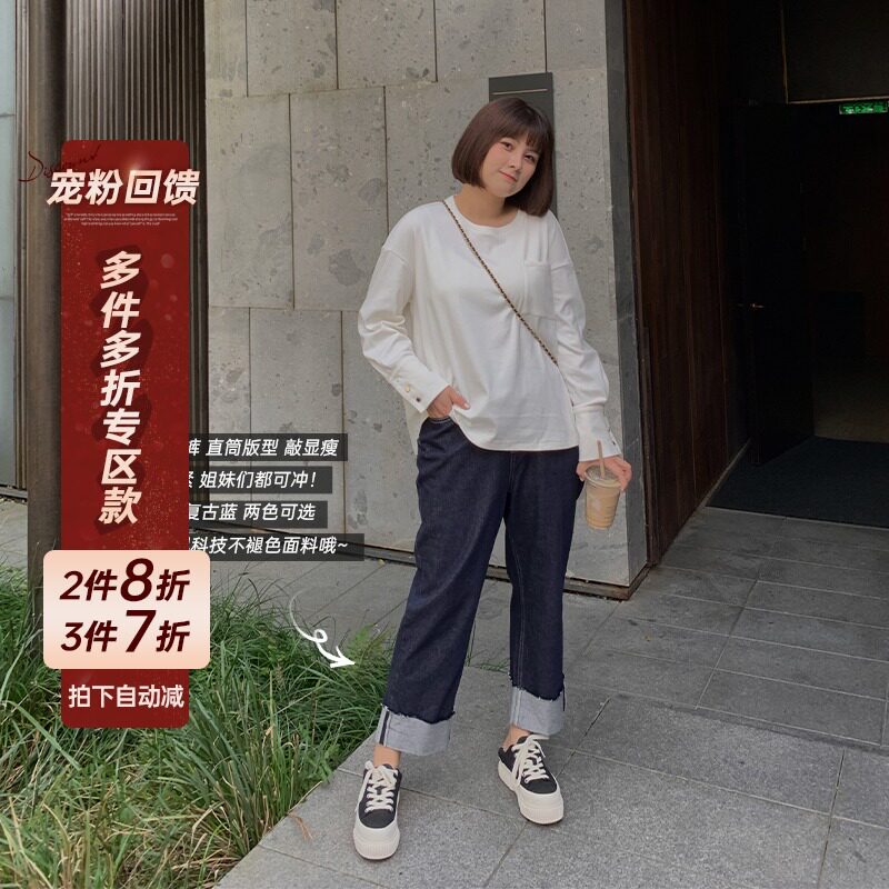 (2 pieces 8-fold 3 pieces 7-fold zone section) Large size size Fat mm curled straight cylinder Jeans Women Autumn Winter Retro Pants