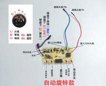 Tea bar machine kettle tea stove circuit board main board control integrated board XH-DSF-047 DSH-03 WT-101CP