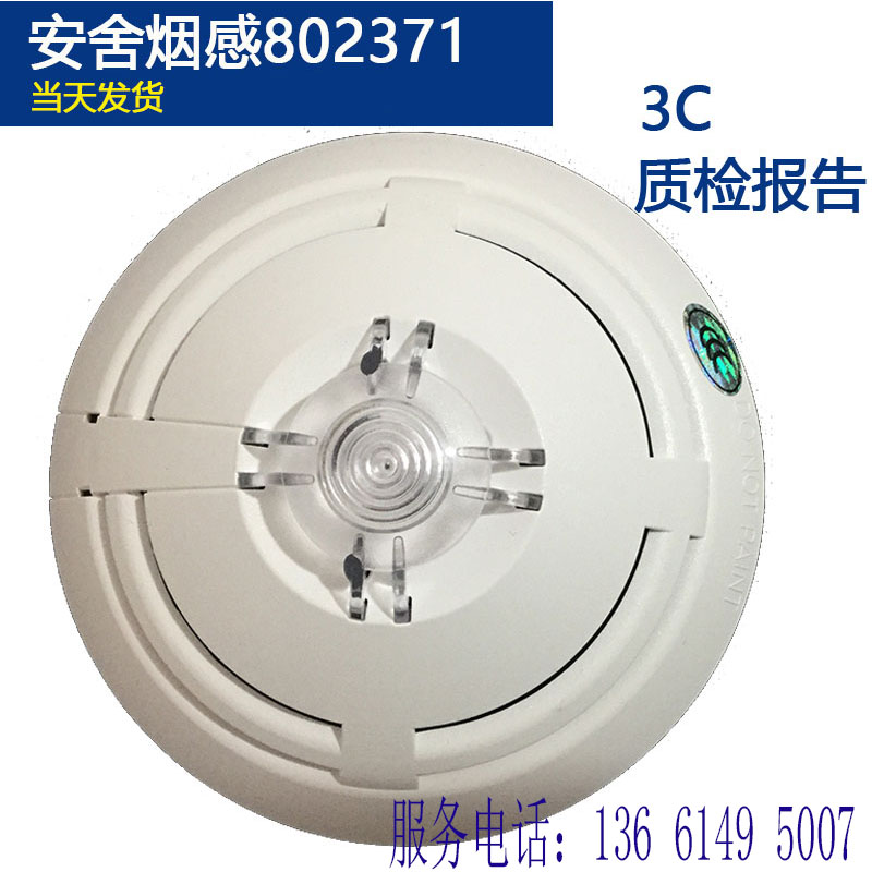 German brand Ansher ESSER802371 smoke point type pyrotechnic detector domestic spot