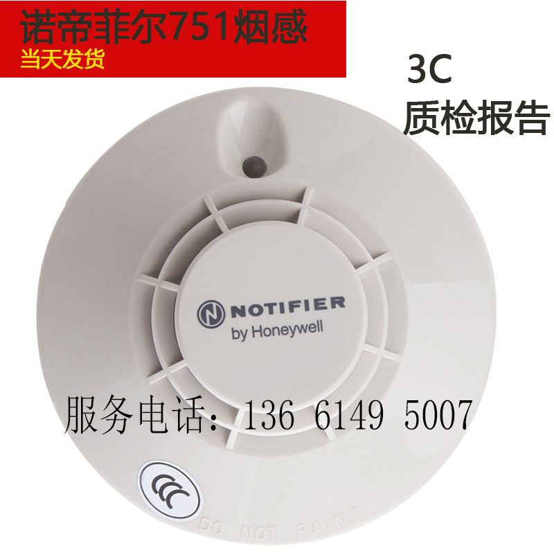NOTIFIER Smoke ND-751P intelligent point type photoelectric smoke detector new spot