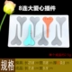 Khuôn sô cô la Silicone Bánh sinh nhật Chèn hình trái tim Từ hình chữ nhật Chèn khuôn trang trí sô cô la - Tự làm khuôn nướng khuôn rau câu trung thu