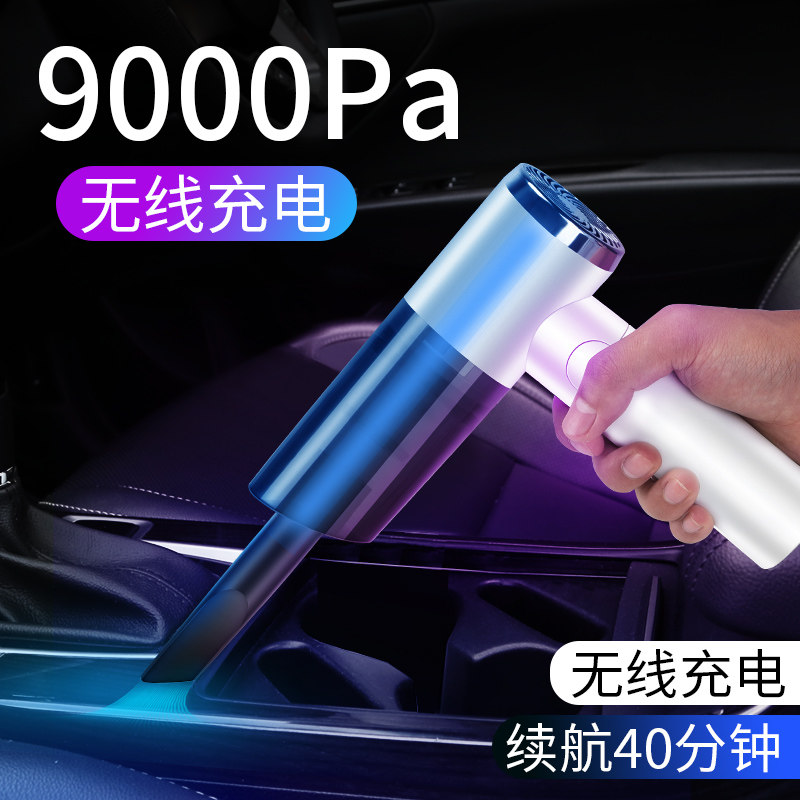 Car vacuum cleaner Car wireless charging car home dual-use high-power hand in hand to hold a small powerful mini