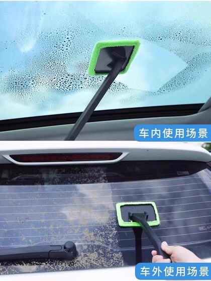 汽车前挡风内玻璃除雾刷车窗去雾清洁刷子除尘掸子擦车神器扫灰