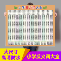 Elementary school antonyms synonyms classroom wall stickers idiom classification summary literature knowledge encyclopedia ancient poetry wall chart