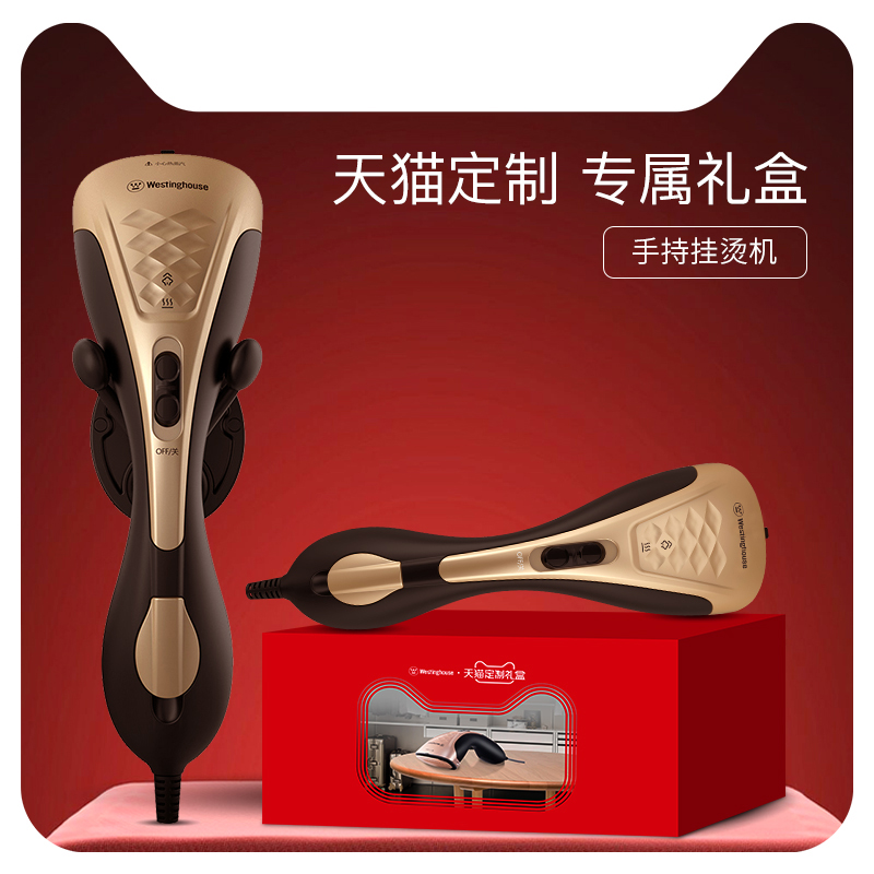 Westinghouse 美国西屋 WH-PG005A 智能增压 便携旅行手持挂烫机礼盒装 凑单折后¥170.2包邮 Westinghouse 美国西屋 WH-PG005A 智能增压 便携旅行手持挂烫机礼盒装 凑单折后¥170.2包邮