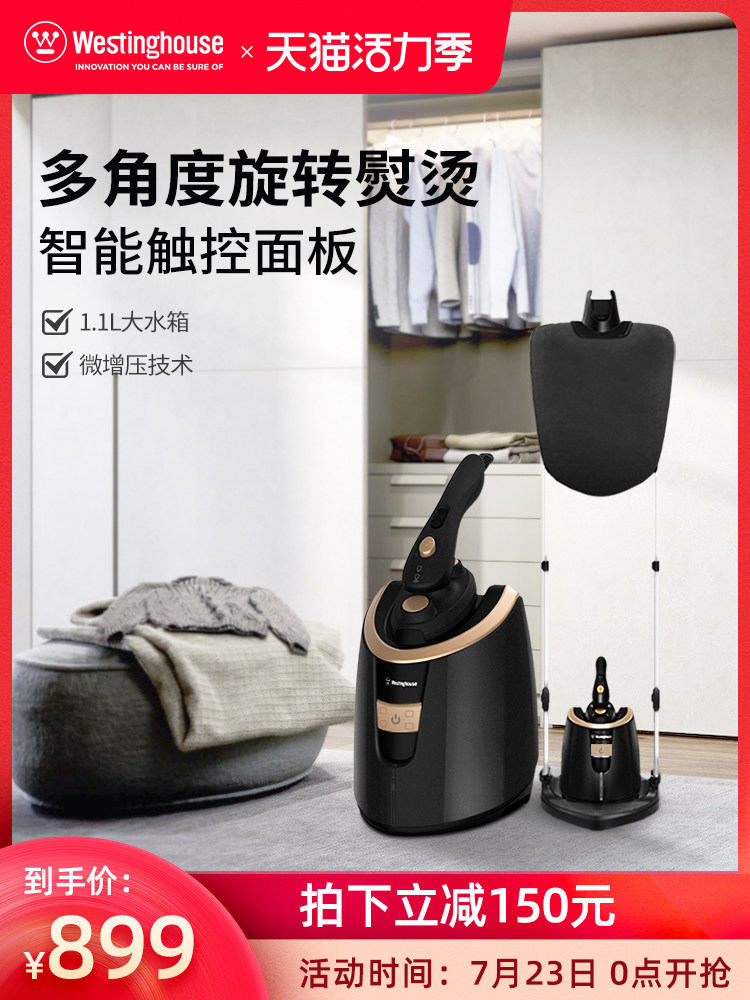 American Westinghouse steam iron Household high-power high-temperature pressurized steam double rod hand-held ironing iron hanging iron machine