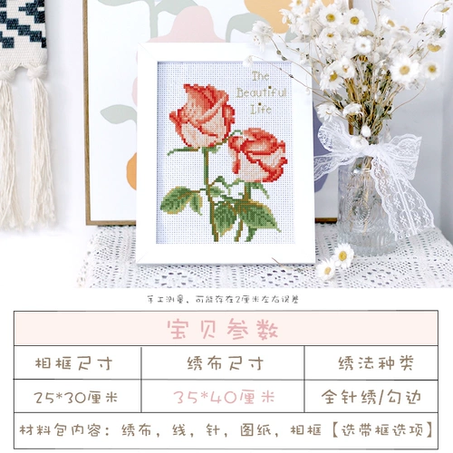 Rose Cross Emelcodery 2022 Новая линейная вышивка маленькая пара пара отправляется с парнем вышивкой DIY Simple Simple