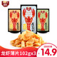 Howe's Lobster Slices 102gx3 Yam Slices Large Pack Potato Chips Specialty Crayfish Flavor Snacks