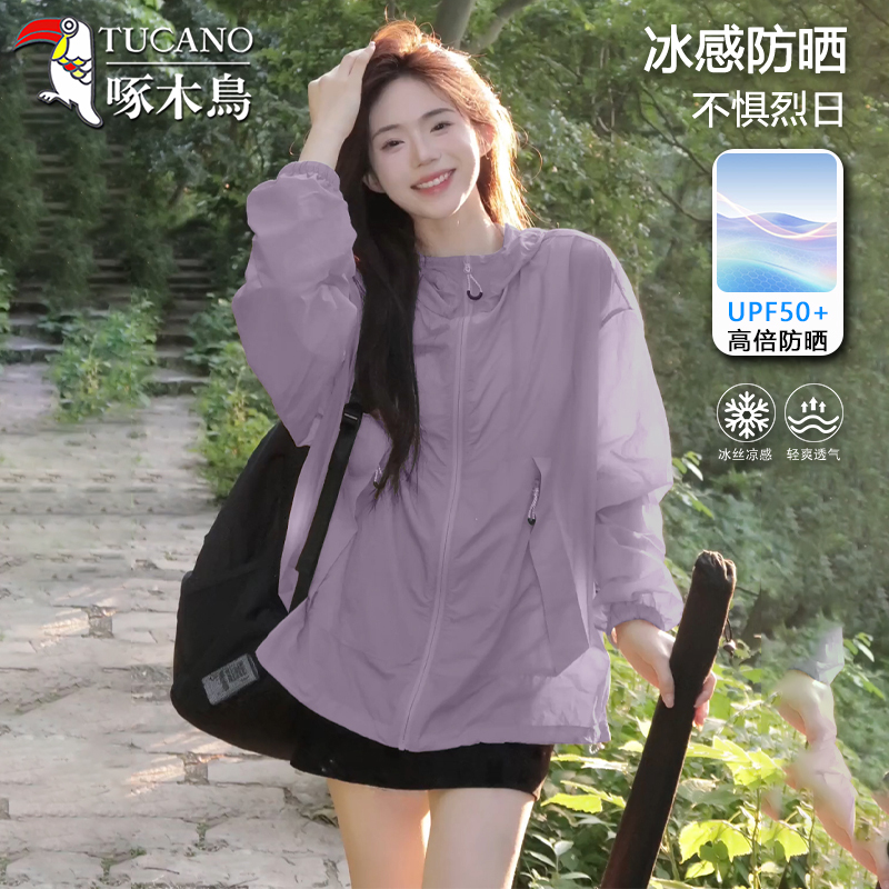 Woodpecker Purple Sun Protection Clothing for Women 2026 New Summer Uv Protection Sun Protection Clothing, Very Beautiful and Breathable Jacket