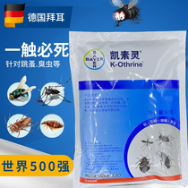 50g Kesulin Germany Bayer insecticide to kill flea bug mosquito fly cockroach powder 1 bag