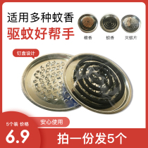 5 mosquito coil plates Household serrated non-stainless steel thickened fireproof mosquito coil bracket Mosquito coil tray bracket gray plate
