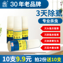 Cypress lice killing essence Household cats and dogs Pets killing adults and children Head lice Pubic lice Bird lice Flea mite Insecticide