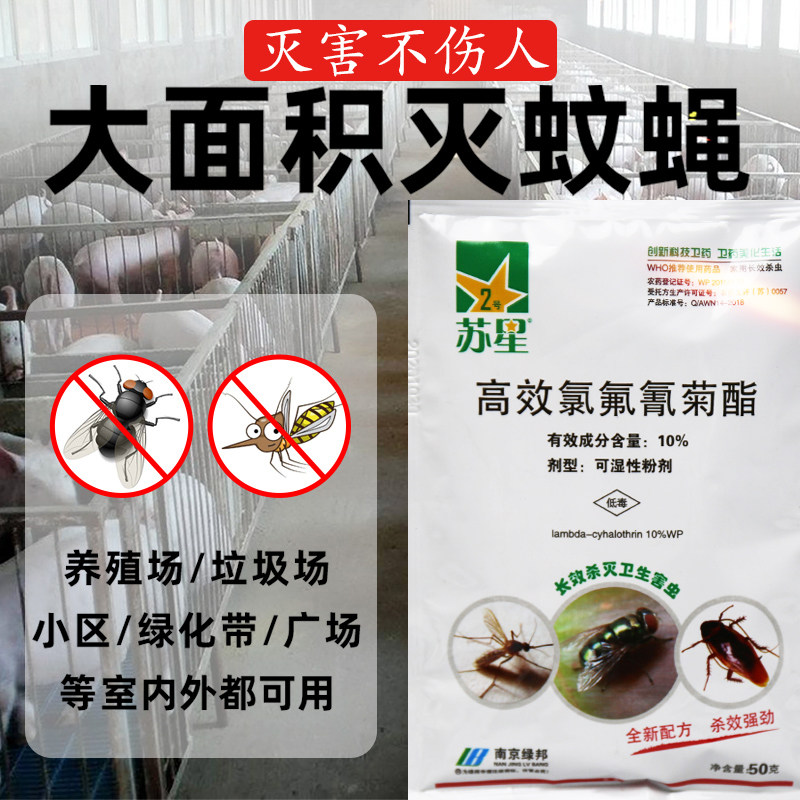 Killing fly mosquitoes A sweeping light fly medicine Long lasting against water Medicinal Powder Hotel Domestic Farm Insecticide Spray