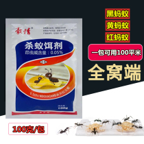 Guangdong insect ant medicine Ant-killing bait ant-killing clear ant-killing yellow black and red ant powder household indoor whole nest end 1 bag
