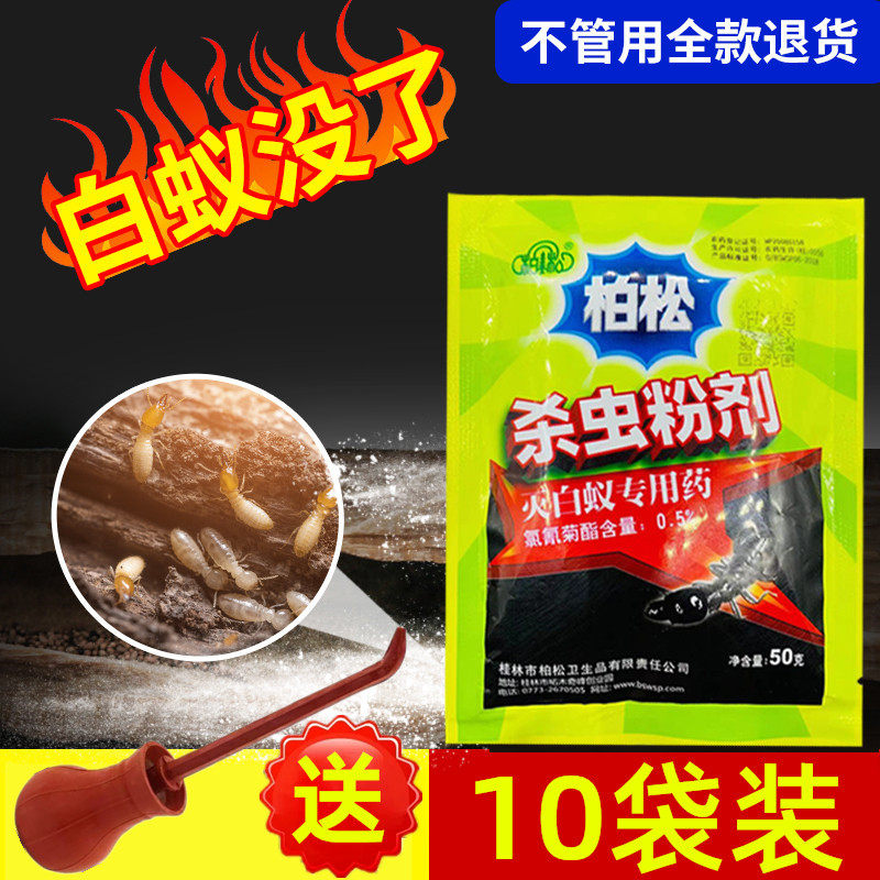 Killing of termite medicinal powders for prevention of domestic mutual transmission of all-nest-end landscaped home interie of interie with 10 sacks of termites