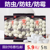 Wardrobe floral fragrance to taste to repel cockroaches ants moisture-proof mothballs sanitary balls insect pills mildew repellent 5 packs