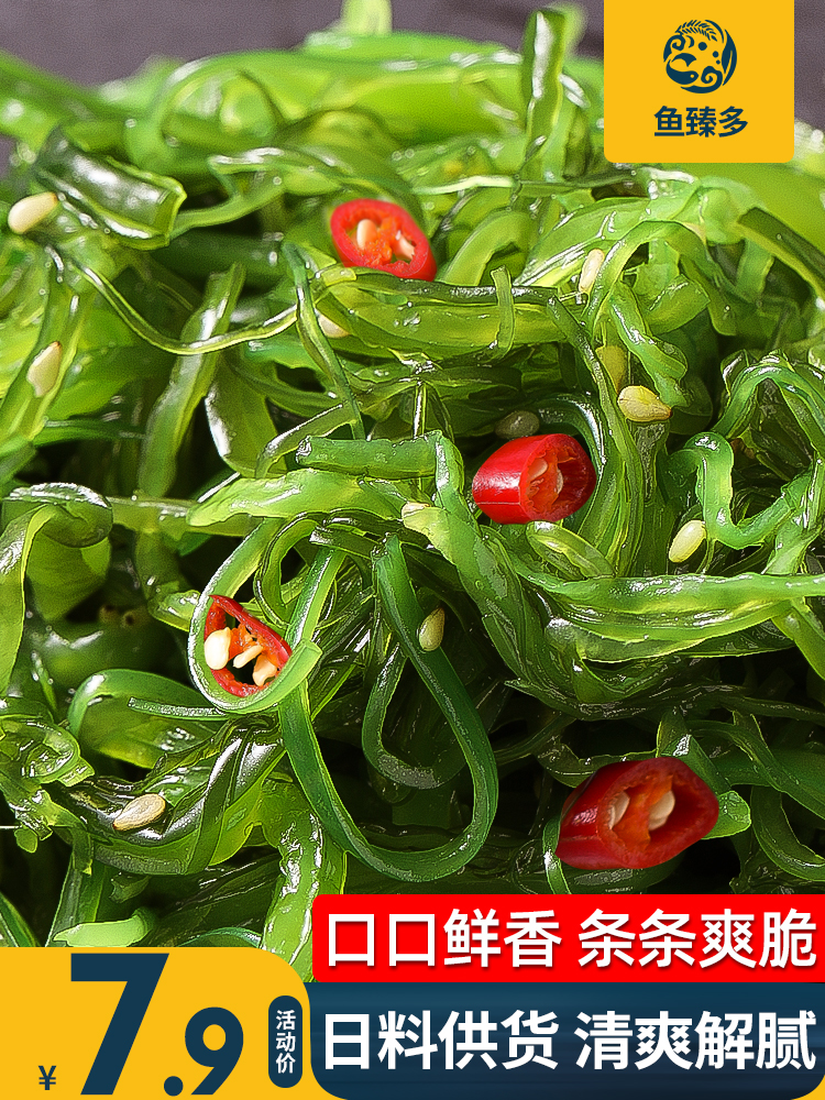 Wakame kelp silk open bag Ready-to-eat Chinese seaweed Ready-to-eat salad salad Seaweed silk greedy snacks