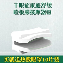 Lid Plate Glands Dredge Massage Clips Clean Turned Eyelid Leather Squeeze Massage Clogged Eye Massager