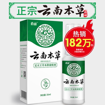 Yunnans herbal foot spray anti-itching cream peeling feet smelly feet feet smelly feet feet water rotten men and women to remove blisters