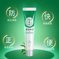 Yunnan herbal hemorrhoids cream meat balls men and women internal and external mixed mole special effects Shi Niang hemorrhoids