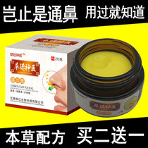Grass divine doctor goose not grass-eating sinusitis allergic sneezing nose nasal congestion rhinitis nasal turbinate hypertrophy rhinitis cream