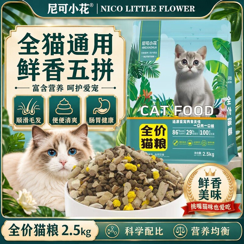 Fresh Meat Freeze-Dried Cat Food 2.5kg 5kg All-Stage High-Protein British Shorthair Blue and White Coat Beautifying Low-Allergen Food for Adult Cats and Kittens Fresh Meat Freeze-Dried Cat Food 2.5kg 5kg All-Stage High-Protein British Shorthair Blue and White Coat Beautifying Low-Allergen Food for Adult Cats and Kittens
