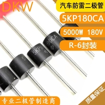 5K180CA 180v 5000W bidirectional automotive lightning protection TVS transient suppression diode R-6 package