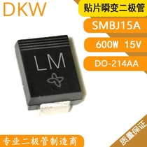 SMBJ15A lightning protection TVS patch transient suppression diode 15v unidirectional silk screen LM VISHAY