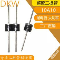 10A10 foot current 10A 1000V Anti-backflow diode charging rectifier diode high power