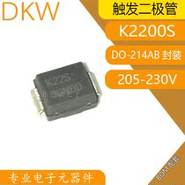 K2200S 205-230V trigger high voltage diode patch DO-214AA silk screen K220S import