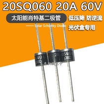 20SQ060 20A 60V inline solar Schottky diode high current R-6 photovoltaic dedicated