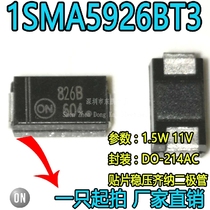 1SMA5926BT3G 1 5W 11V 826B silk screen DO-214AC SMD Zener diode brand new
