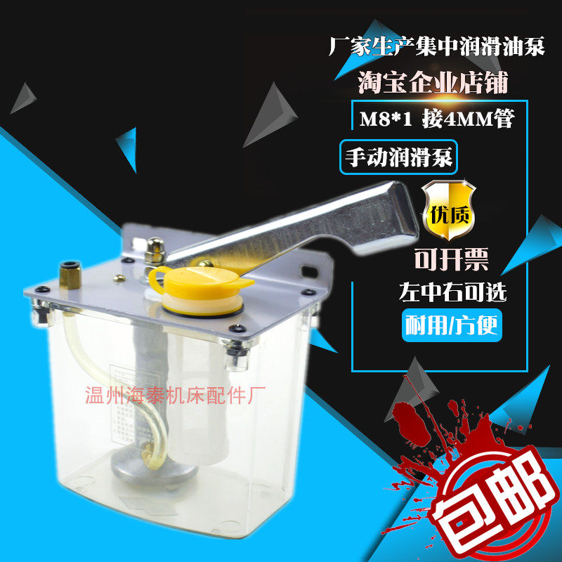 High quality CNC machine tool spark machine engraving machine HP-5 hand pressure oiler manual transparent refueling pump