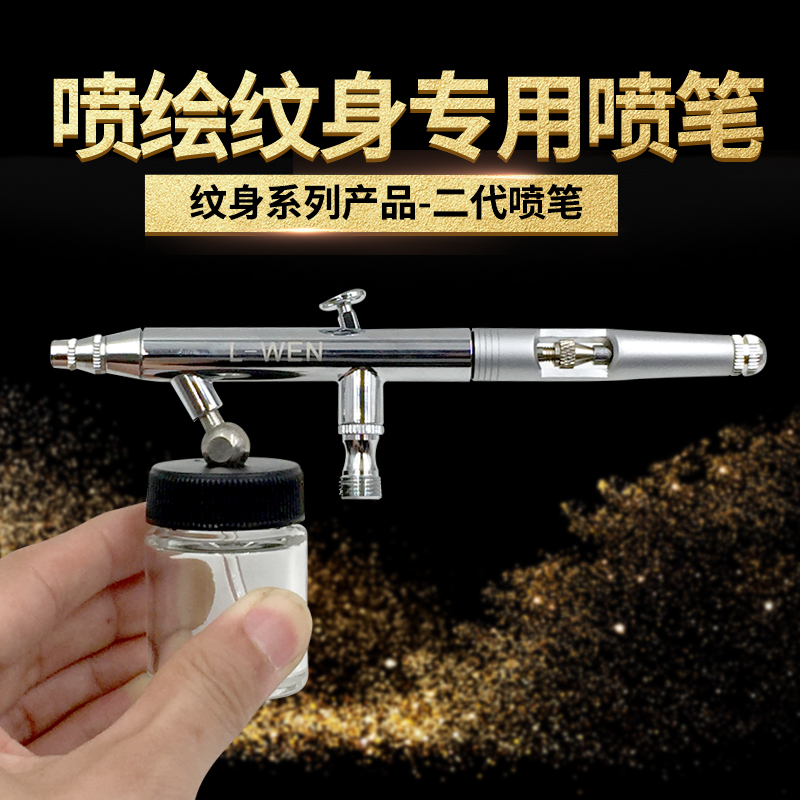Spray Tattoo Airbrush, Second Generation All-Metal Airbrush with Large Diameter, Commonly Used for Street Vending