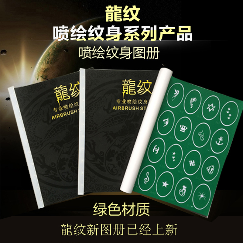 Spray-Painted Tattoo Templates Can Be Used Repeatedly with Cut-Out Templates. Spray-Painted Tattoo Album. Small Tattoo Templates Spray-Painted Tattoo Templates Can Be Used Repeatedly with Cut-Out Templates. Spray-Painted Tattoo Album. Small Tattoo Templates