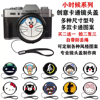 Send pictures custom style cartoon creative cute SLR camera lens cover Lens protective cover comes with anti-loss rope