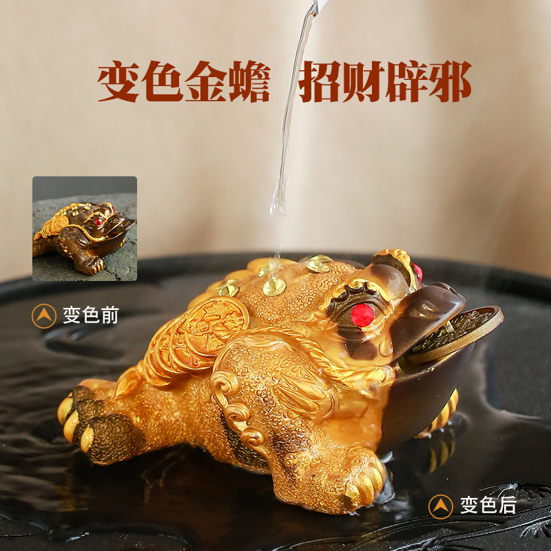 Large color-changing golden Toad tea pet ornaments Lucky tea play fine creative Kung Fu tea tea accessories decorations