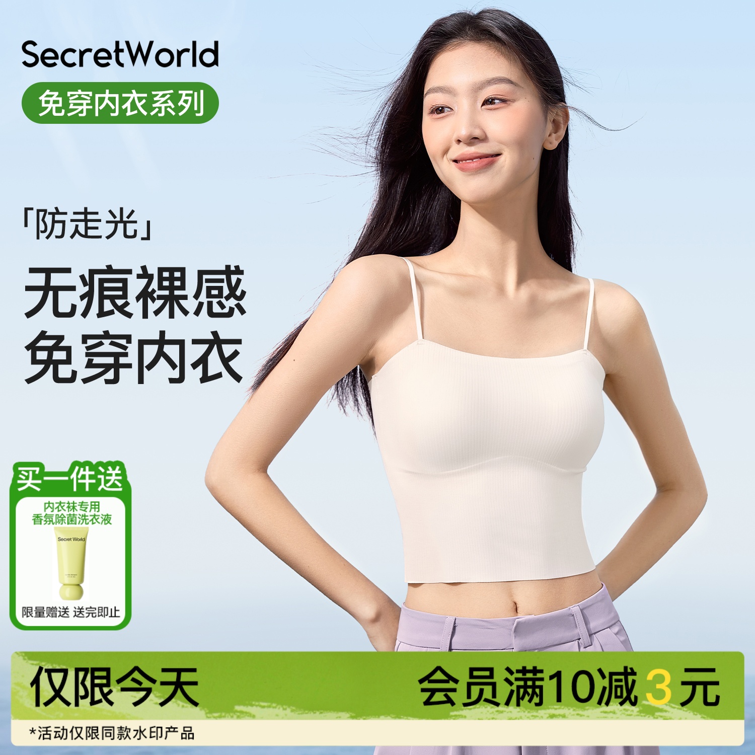 ベスト ブラ オールインワン 春夏 万能 胸パッド付き キャミソール インナーウェア ボトムス トップス レディース 美背中 露出防止 下着