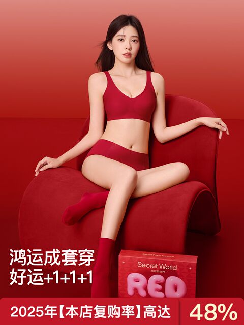 Secretworld red underwear panty set small breast push-up female wedding zodiac year no size bra