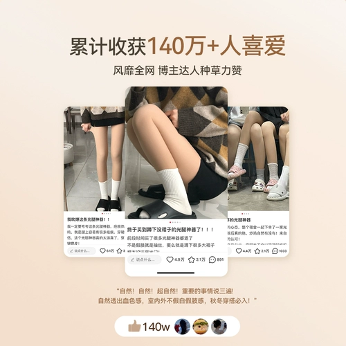 Демисезонные флисовые леггинсы, колготки, модернизированная версия, телесного цвета