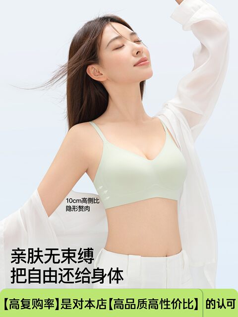 Zhao Jinmai's same style~SecretWorld underwear women's small breast push-up soft support anti-sagging invisible seamless bra