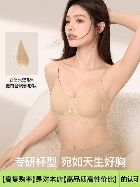 Secretworld Intimates Women's Push-Up Bra for Small Breasts, Anti-Sagging, Seamless Vest-Style Thin Shoulder Strap Bra