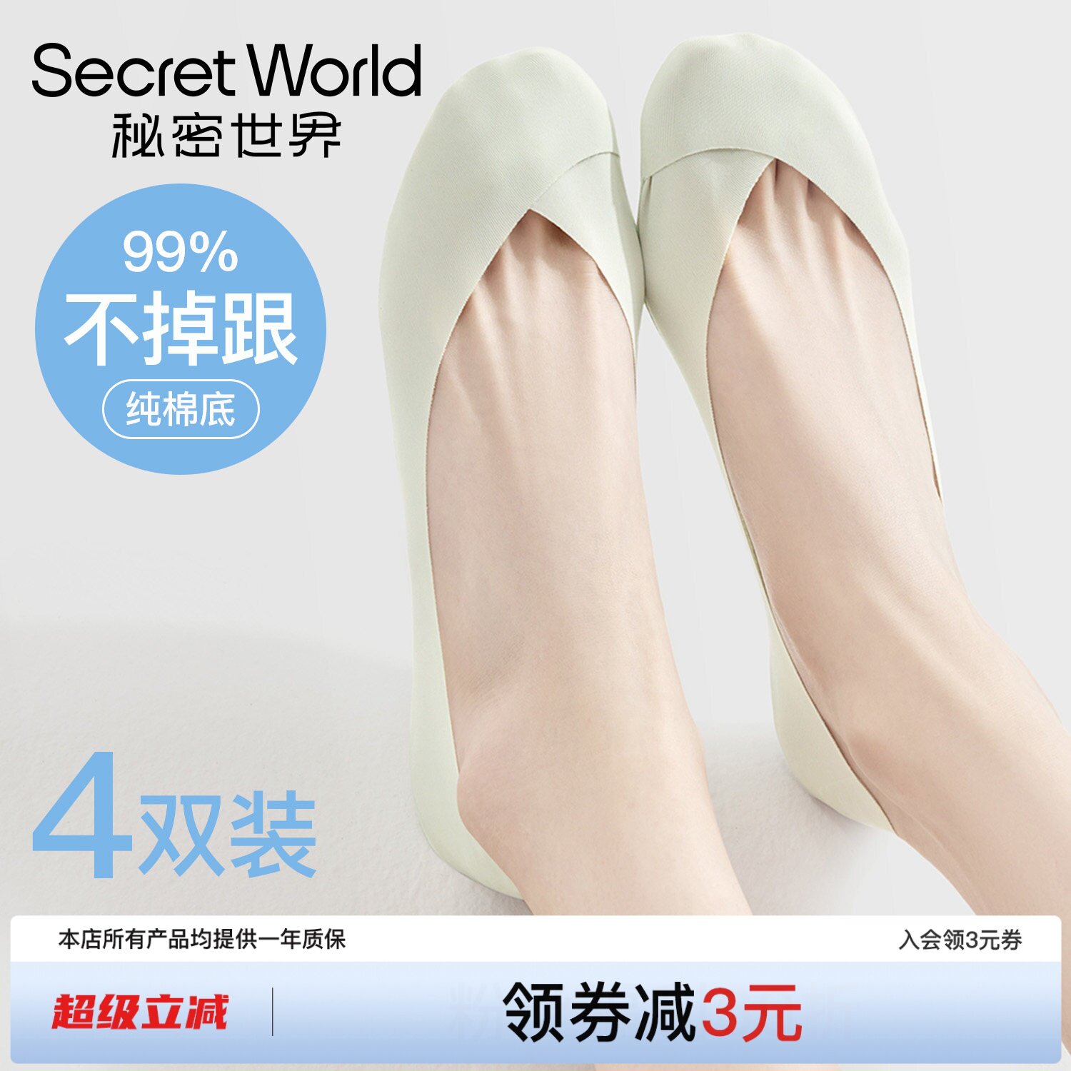 袜子女船袜夏季薄款纯棉防滑不掉跟浅口隐形高跟鞋硅胶冰丝女短袜