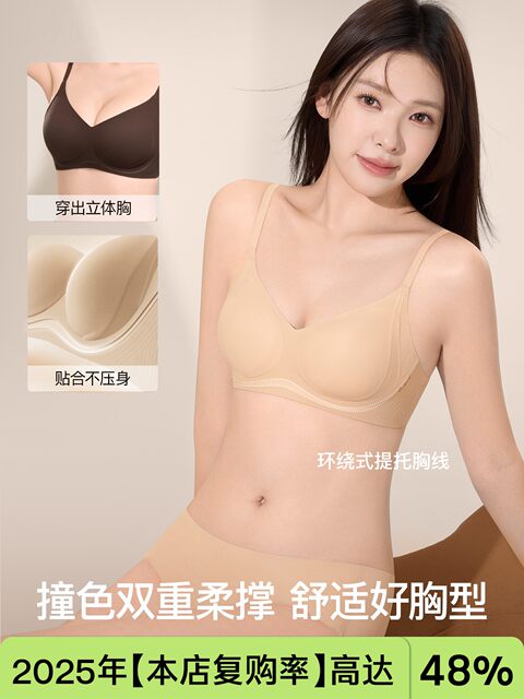 SecretWorld Underwear Women's Push Up Small Breast Soft Support Invisible Seamless Secondary Breast Reduction Anti-Sagging Bra