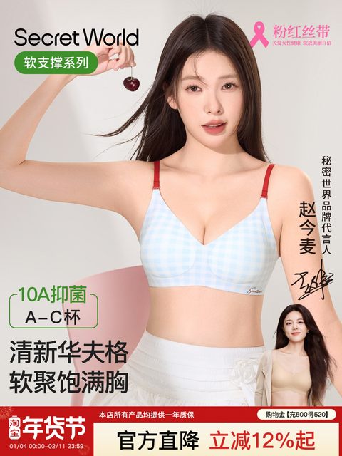 SecretWorld fresh plaid underwear women's push-up small breasts and secondary breasts anti-sagging bra contrasting shoulder straps