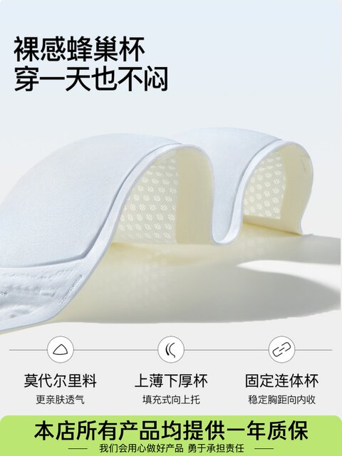 Zhao Jinmai Style Secretworld Strapless Bra for Women, Push-Up for Small Bust, Non-Slip Invisible Bandeau Bra