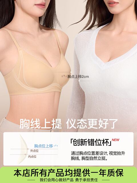 SecretWorld Underwear Women's Push Up Small Breast Soft Support Invisible Seamless Secondary Breast Reduction Anti-Sagging Bra